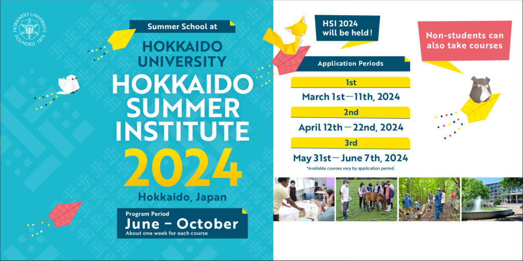 Hokkaido Summer Institute 2024 will be held!