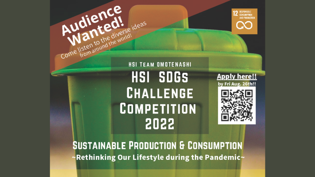 Audience Recruitment for “HSI SDGs Challenge Competition 2022”